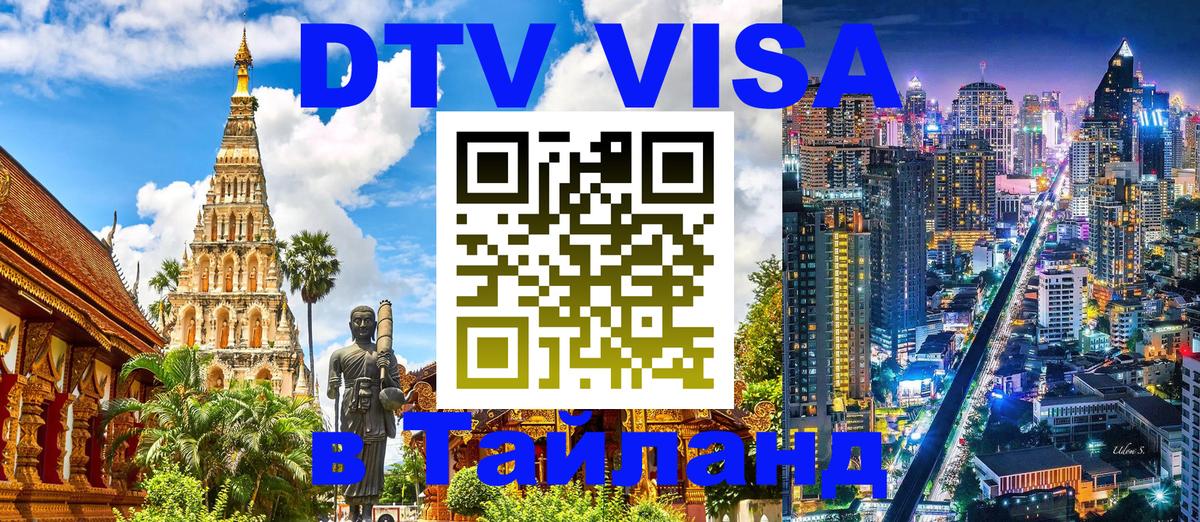 Сколько стоит DTV виза — актуальные цены, оформление даже без документов - Нижний Тагил 